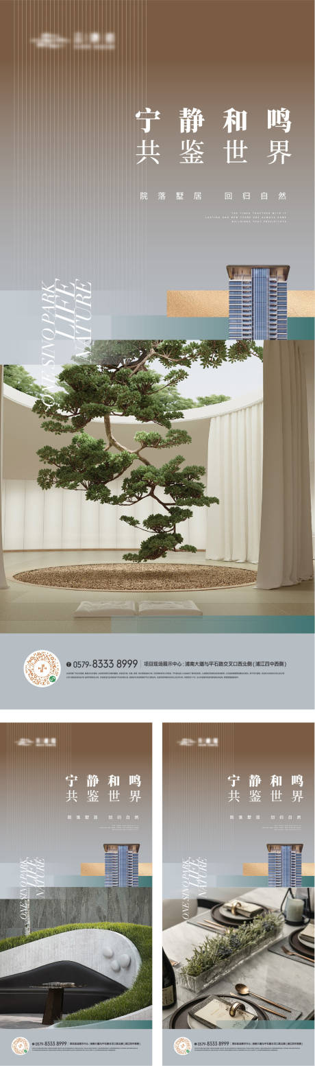 源文件下载【享设计】搜索编号：47280022489574558【公园景观园林价值点海报】