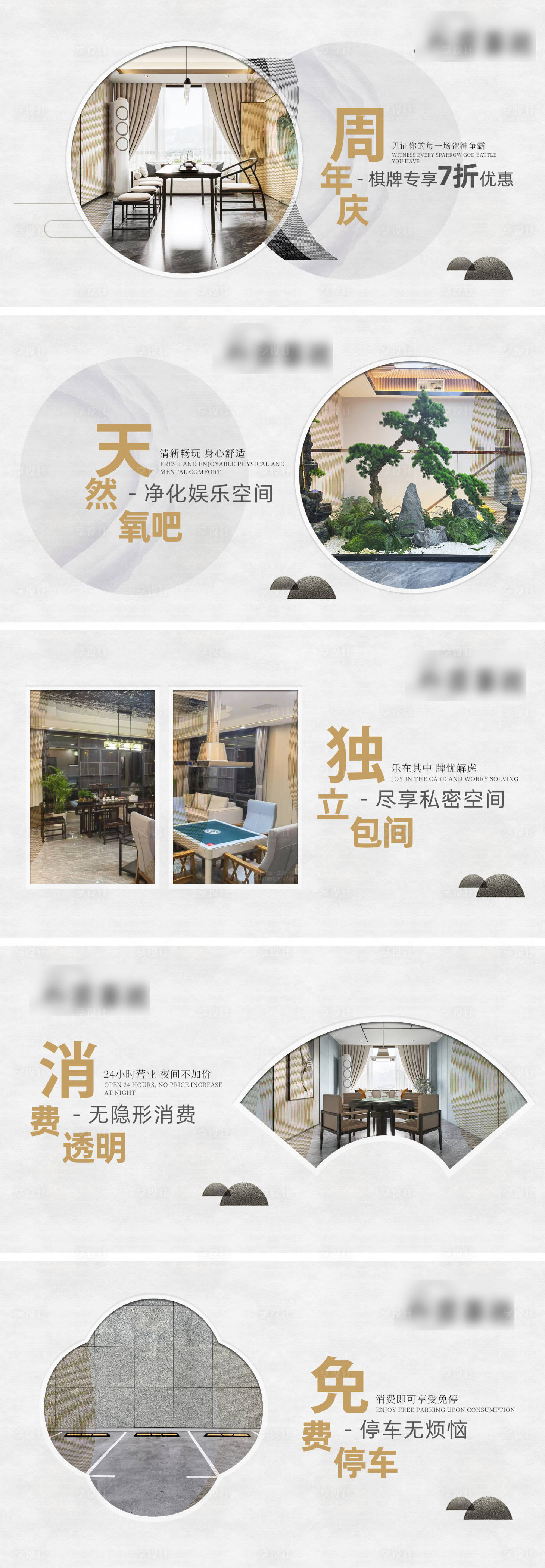 源文件下載【享設計】搜索編號：54910022783164181【棋牌麻將中式輪播圖】