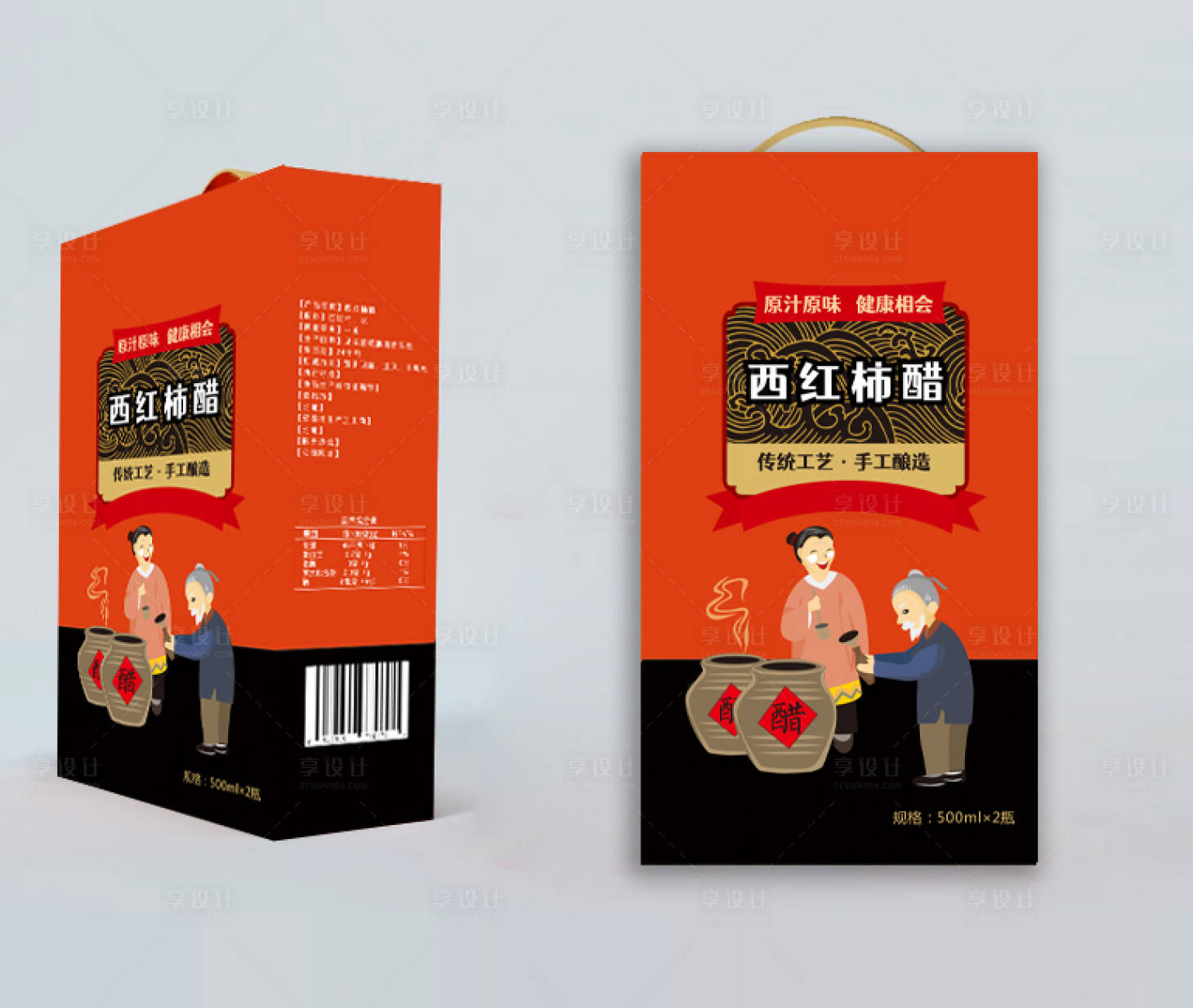 源文件下載【享設計】搜索編號：66720022501894483【醋包裝設計】