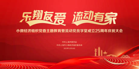 源文件下载【红色党建背景】编号：80970022629485252