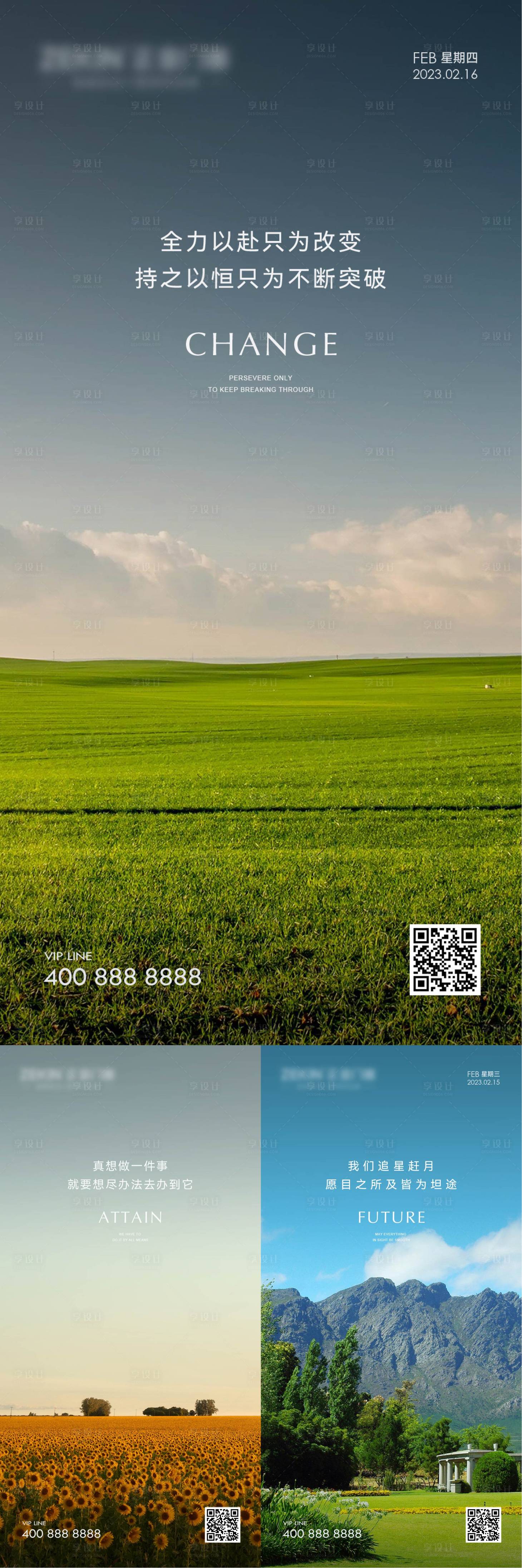 源文件下载【享设计】搜索编号：71050022568414110【早安风景励志系列海报】