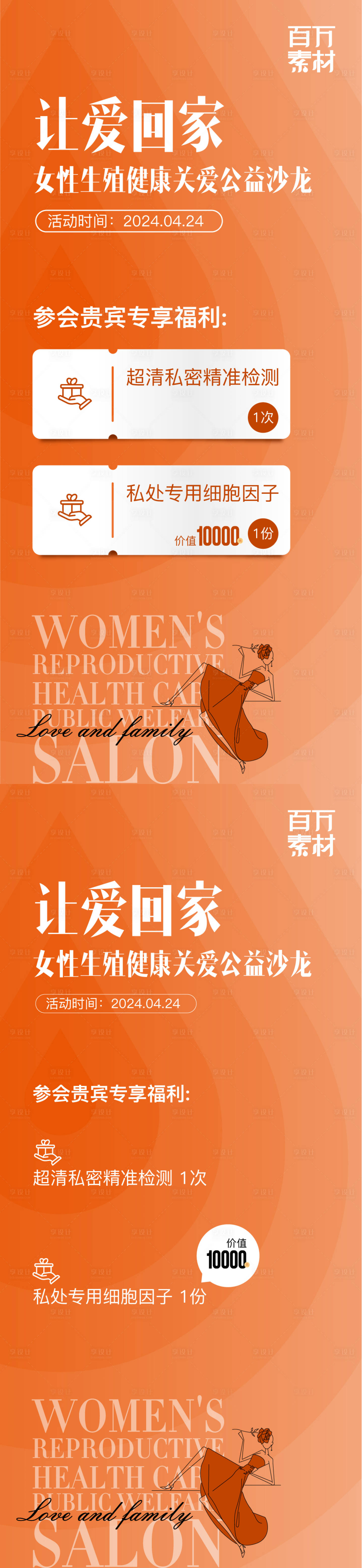源文件下載【享設計】搜索編號：35750022757144596【私密沙龍刷圖】
