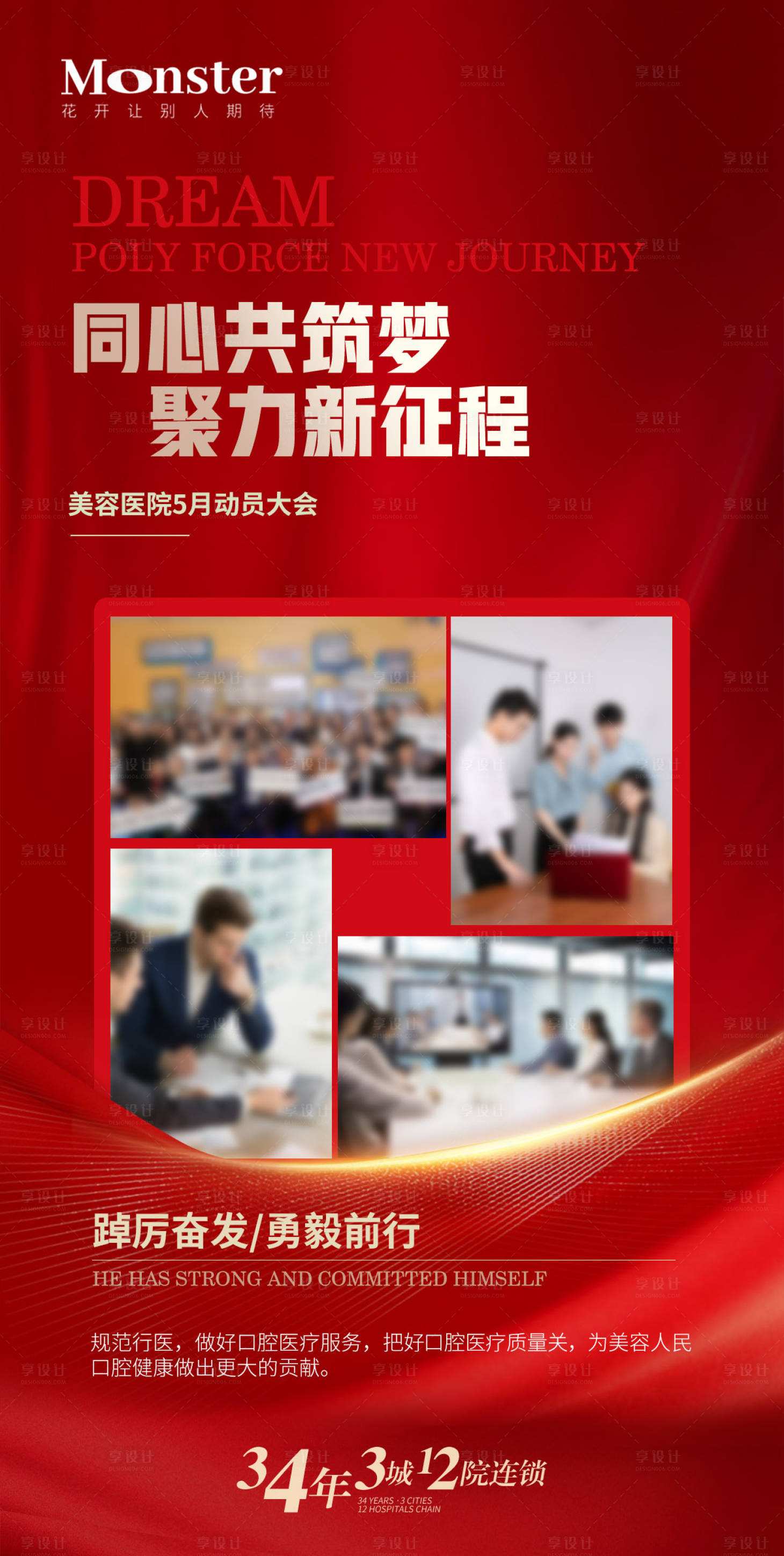 源文件下载【享设计】搜索编号：53910022648041084【医美海报】