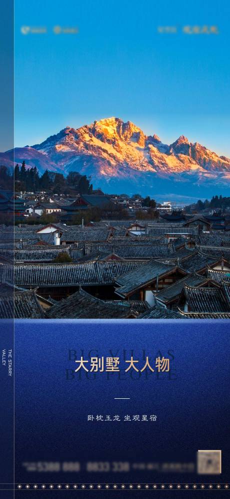 源文件下载【地产别墅实景图蓝色质感海报】编号：26610022471927343