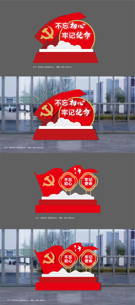 源文件下载【享设计】搜索编号：89080022808898051【党建堆头美陈】
