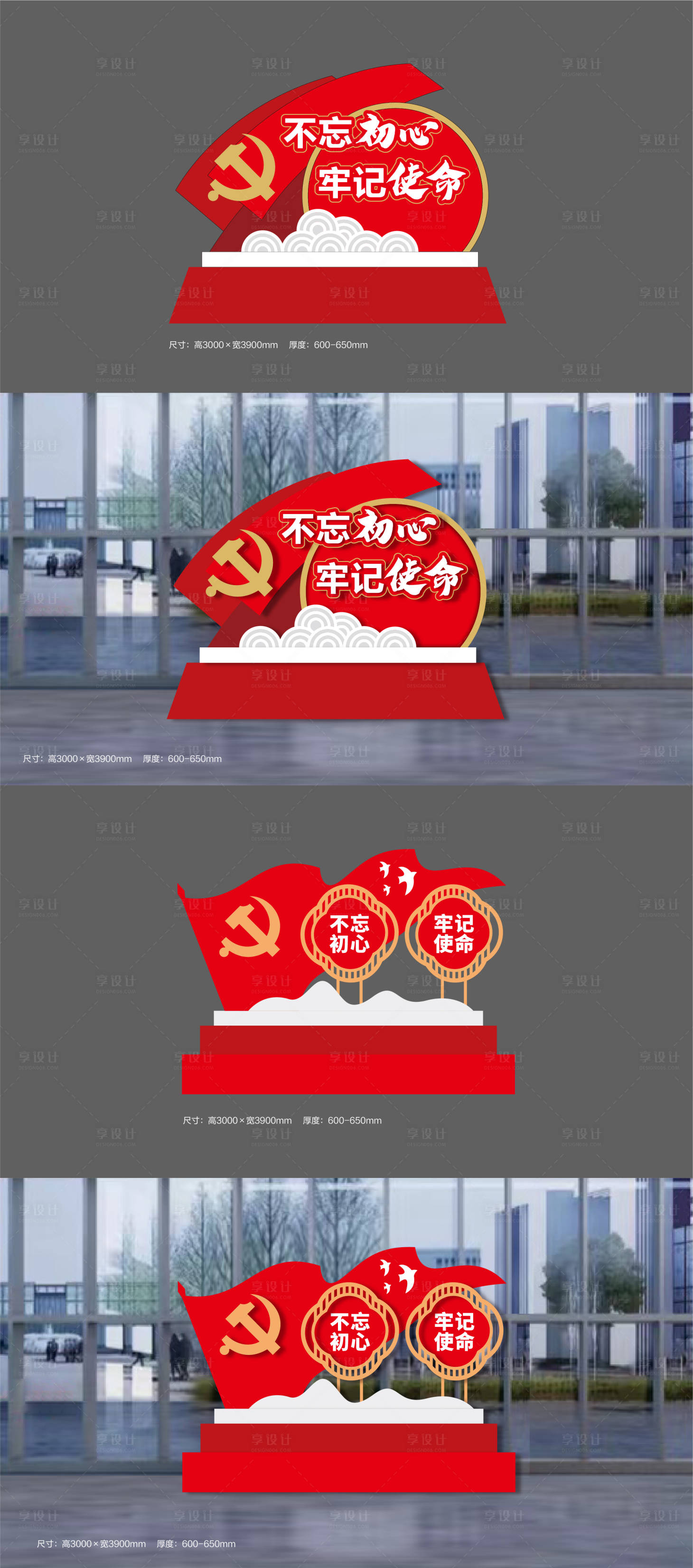 源文件下载【党建堆头美陈】编号：89080022808898051