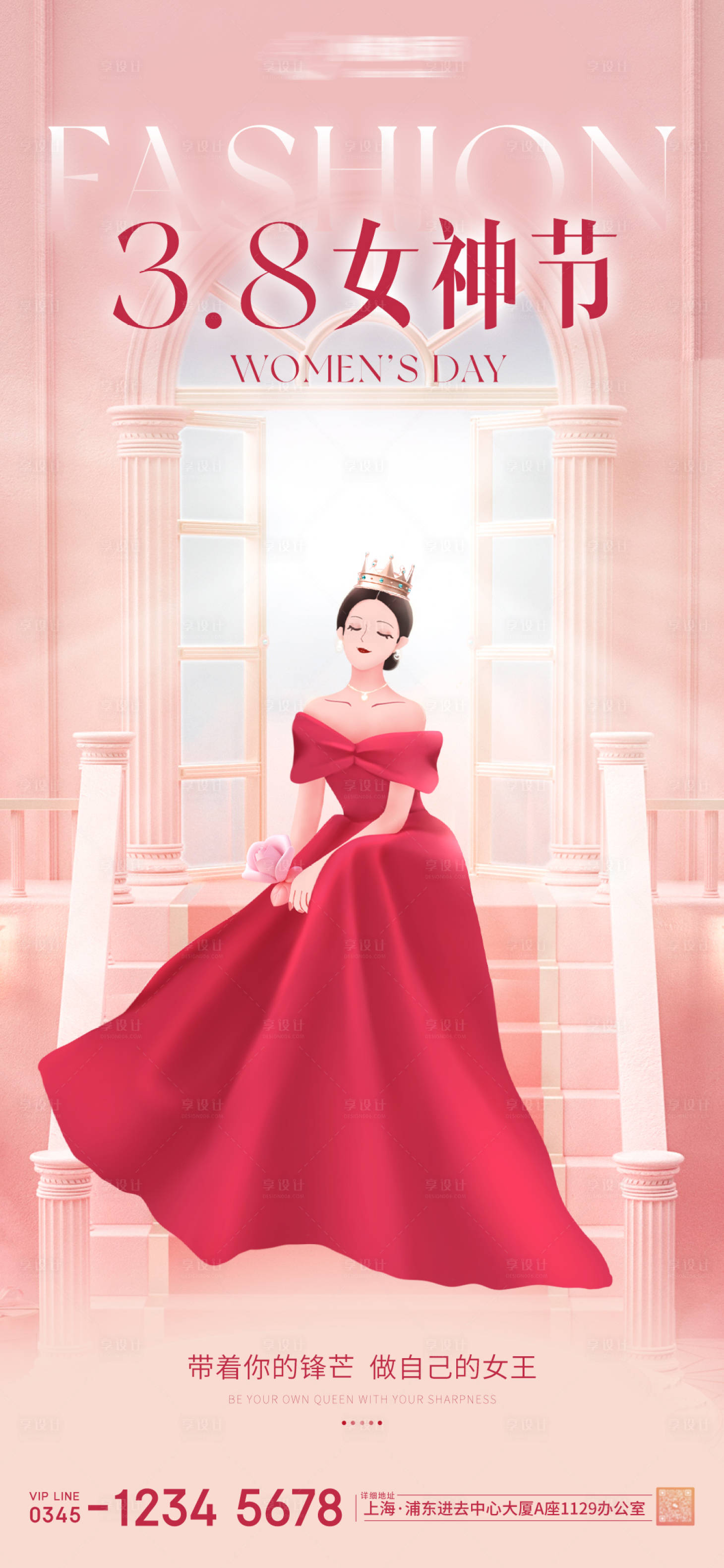 源文件下载【享设计】搜索编号：92540022230553935【女神节海报 】