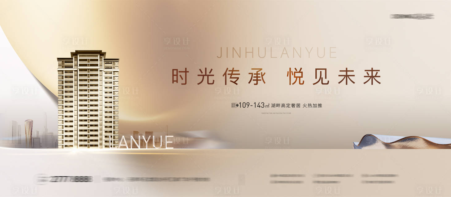 源文件下載【享設(shè)計(jì)】搜索編號：28100022738392692【加推主畫面廣告展板】