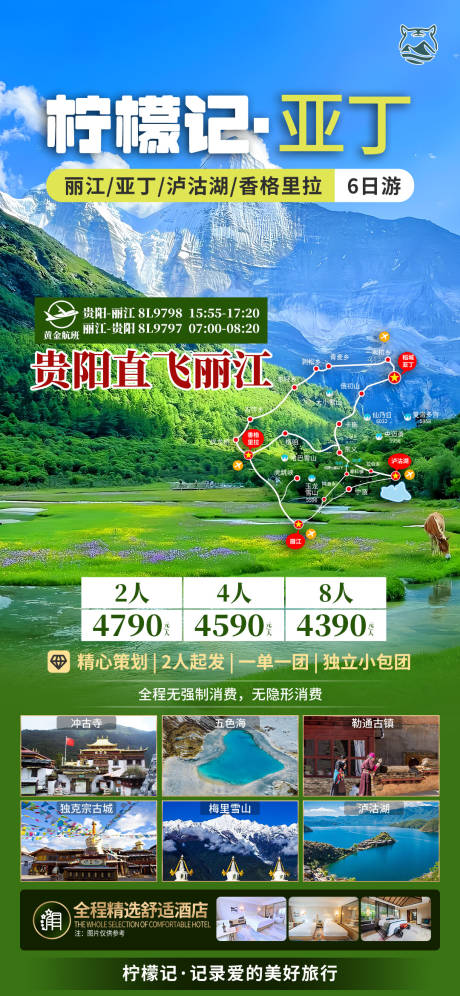 源文件下載【享設計】搜索編號：53900022911258830【滇藏檸檬系列】