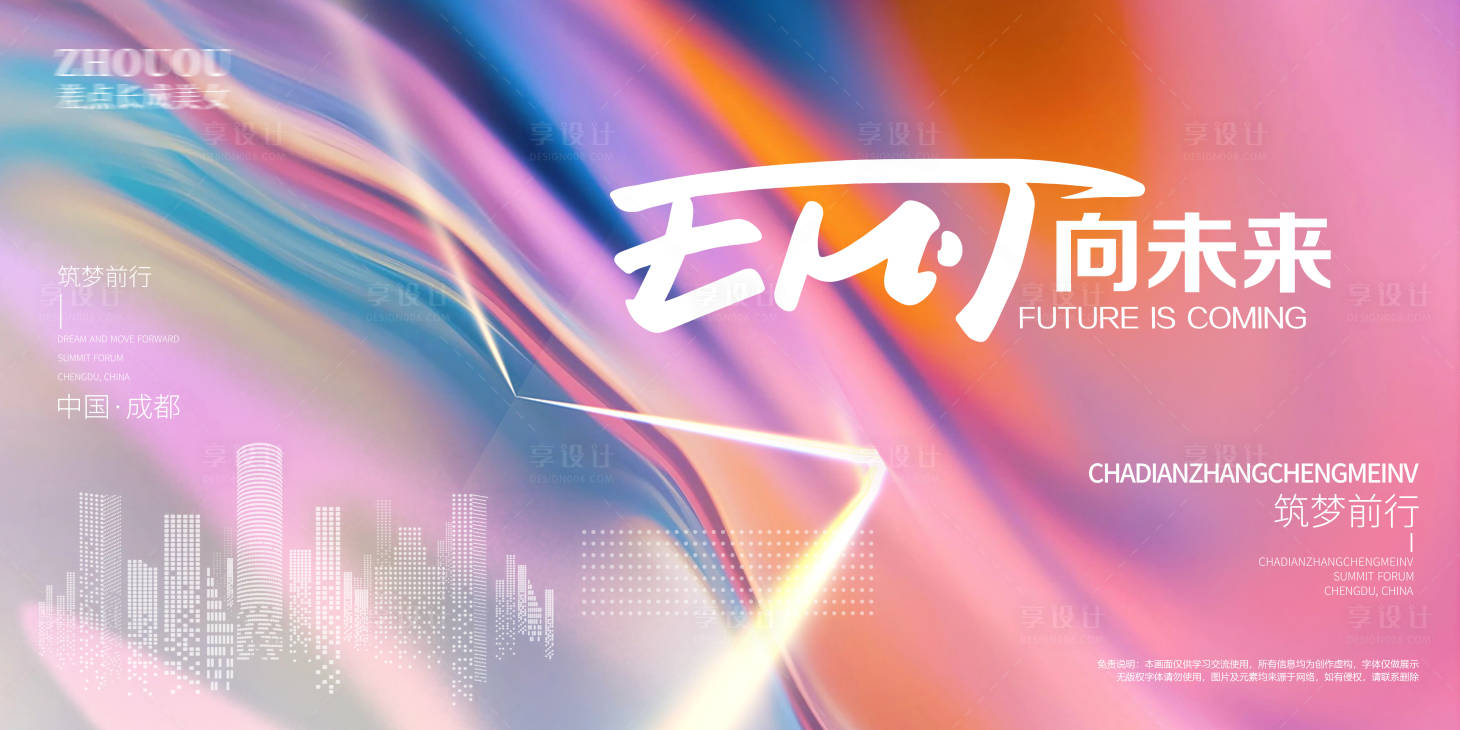 源文件下載【享設(shè)計(jì)】搜索編號(hào)：64020022441895293【會(huì)議背景板 】