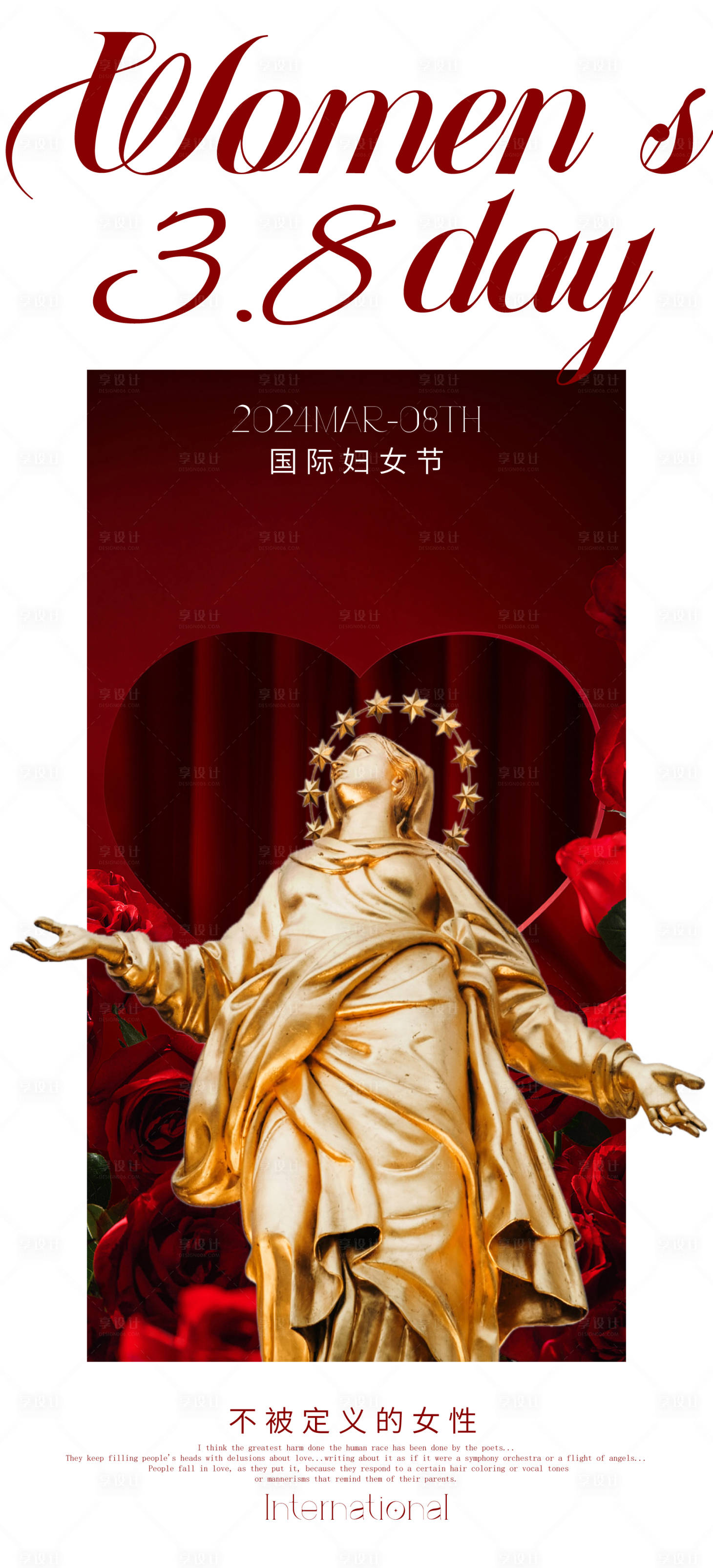 源文件下载【享设计】搜索编号：19090022226945820【3.8妇女节海报】