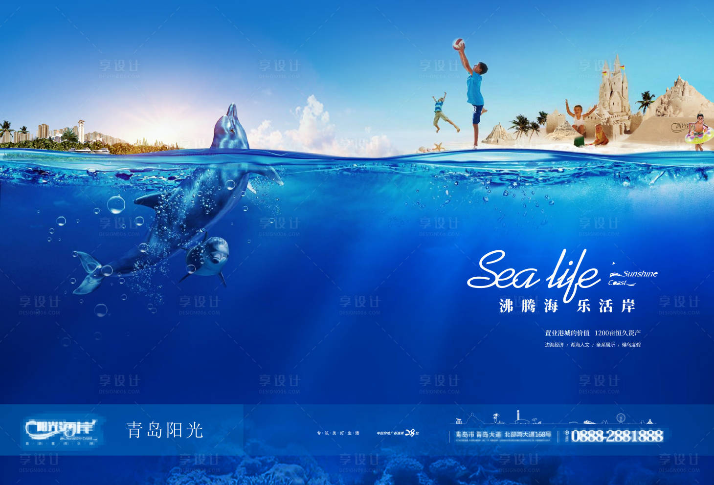 源文件下載【享設計】搜索編號：90820022508092244【海景海報】