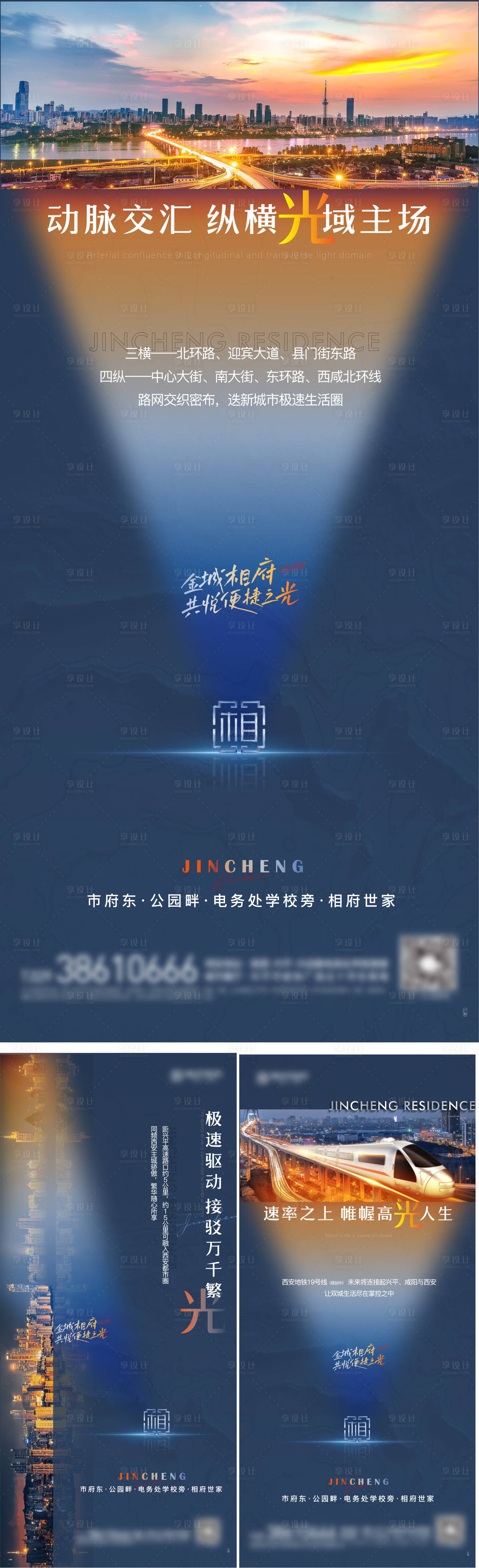 源文件下載【享設計】搜索編號：19530022239522186【配套大氣質感海報】