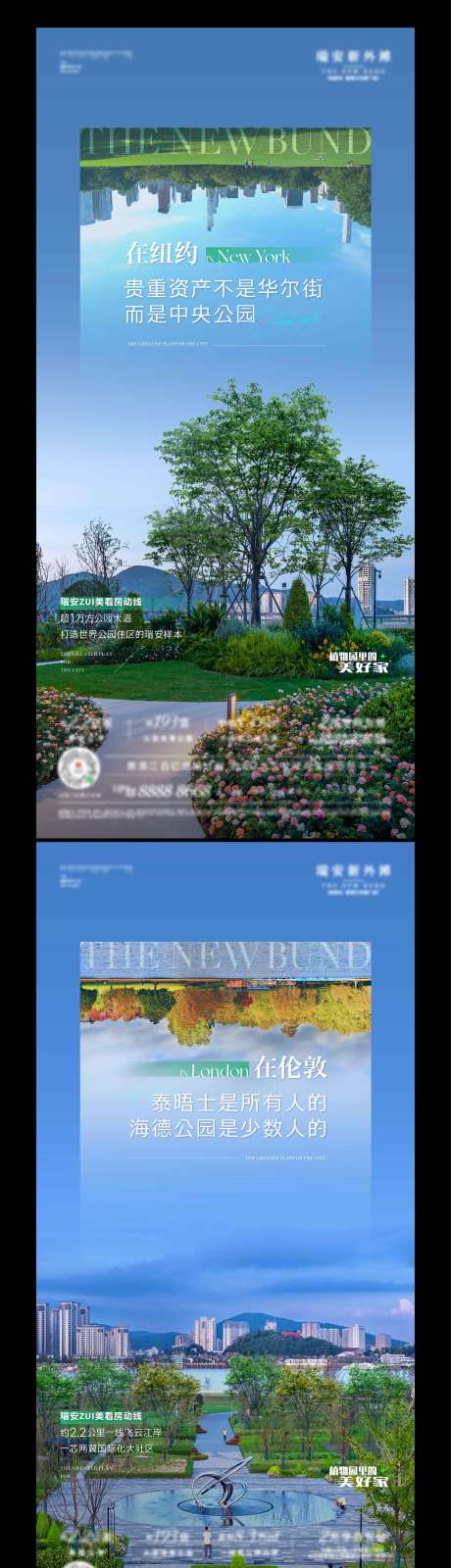 源文件下载【享设计】搜索编号：84880022474508696【植物园对标海报】