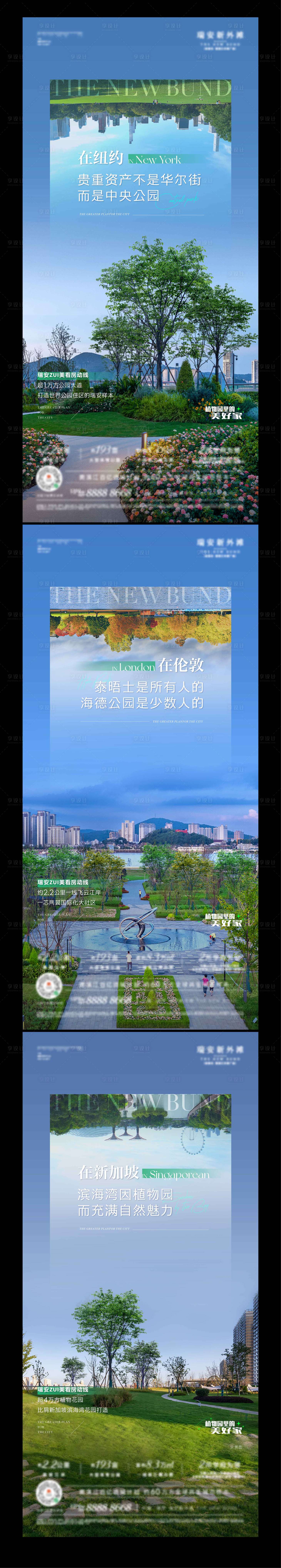 源文件下载【植物园对标海报】编号：84880022474508696