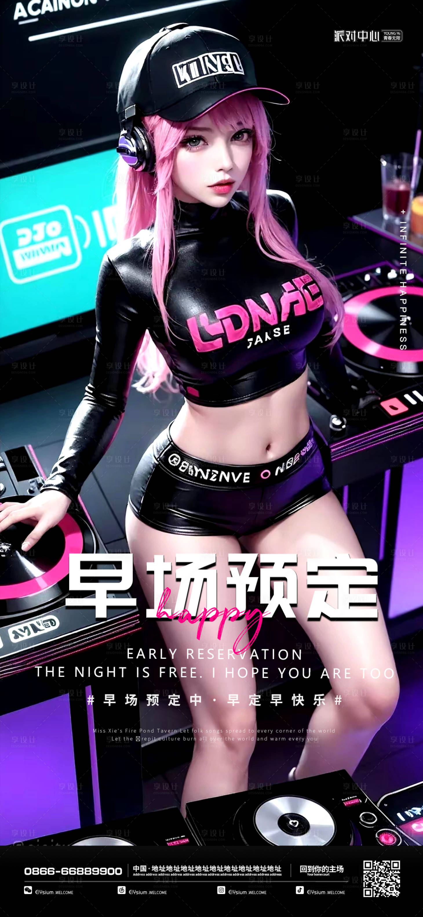 源文件下載【享設計】搜索編號：57800022415642337【酒吧預定海報】