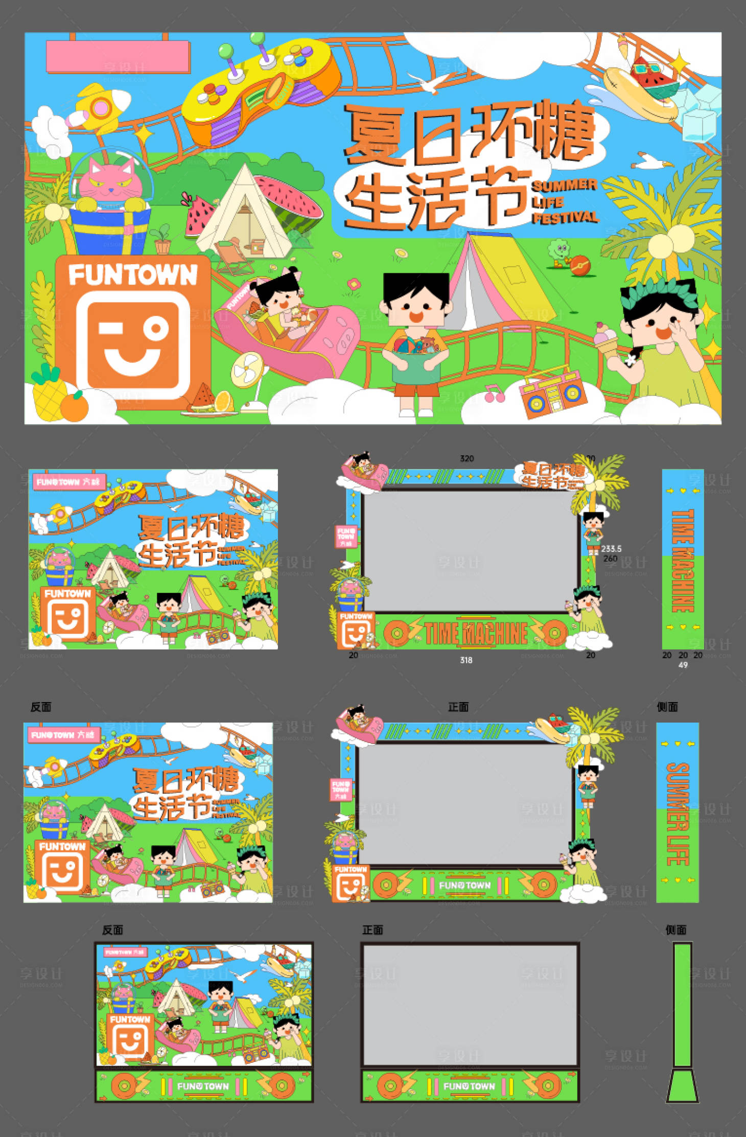 源文件下载【享设计】搜索编号：29590022632797455【春日夏日生活节】