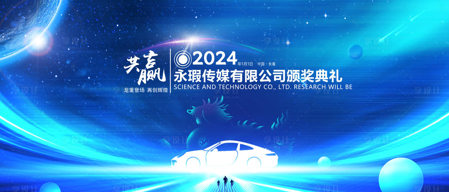源文件下载【科技背景板】编号：47060022313408079