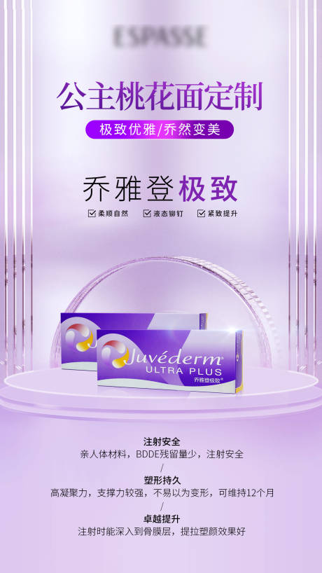 源文件下載【享設計】搜索編號：41560022501596316【喬雅登海報】