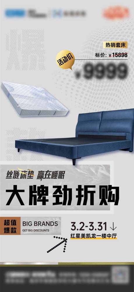 源文件下载【产品钜惠海报】编号：62670022687485691