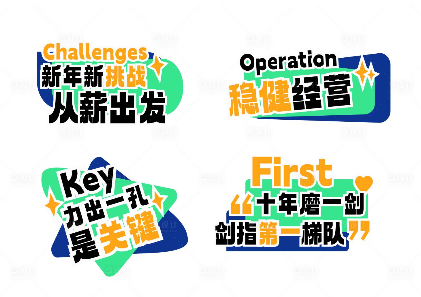 源文件下载【享设计】搜索编号：38390022691086008【活动道具手举牌】