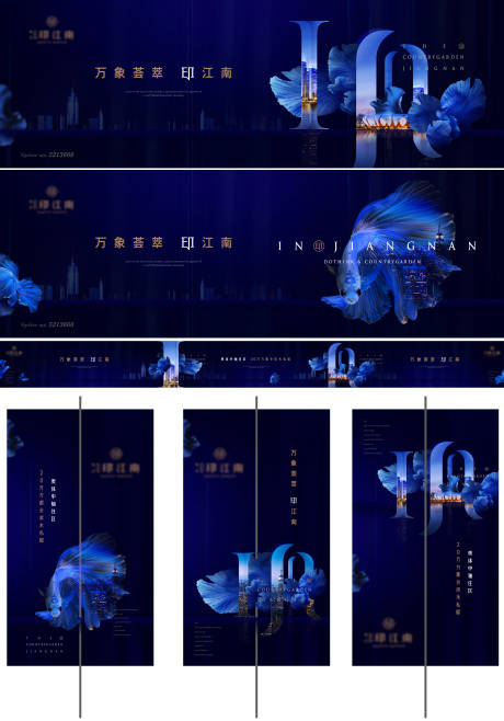 源文件下載【中式大宅提報圍擋道旗戶外】編號：10690022720578534