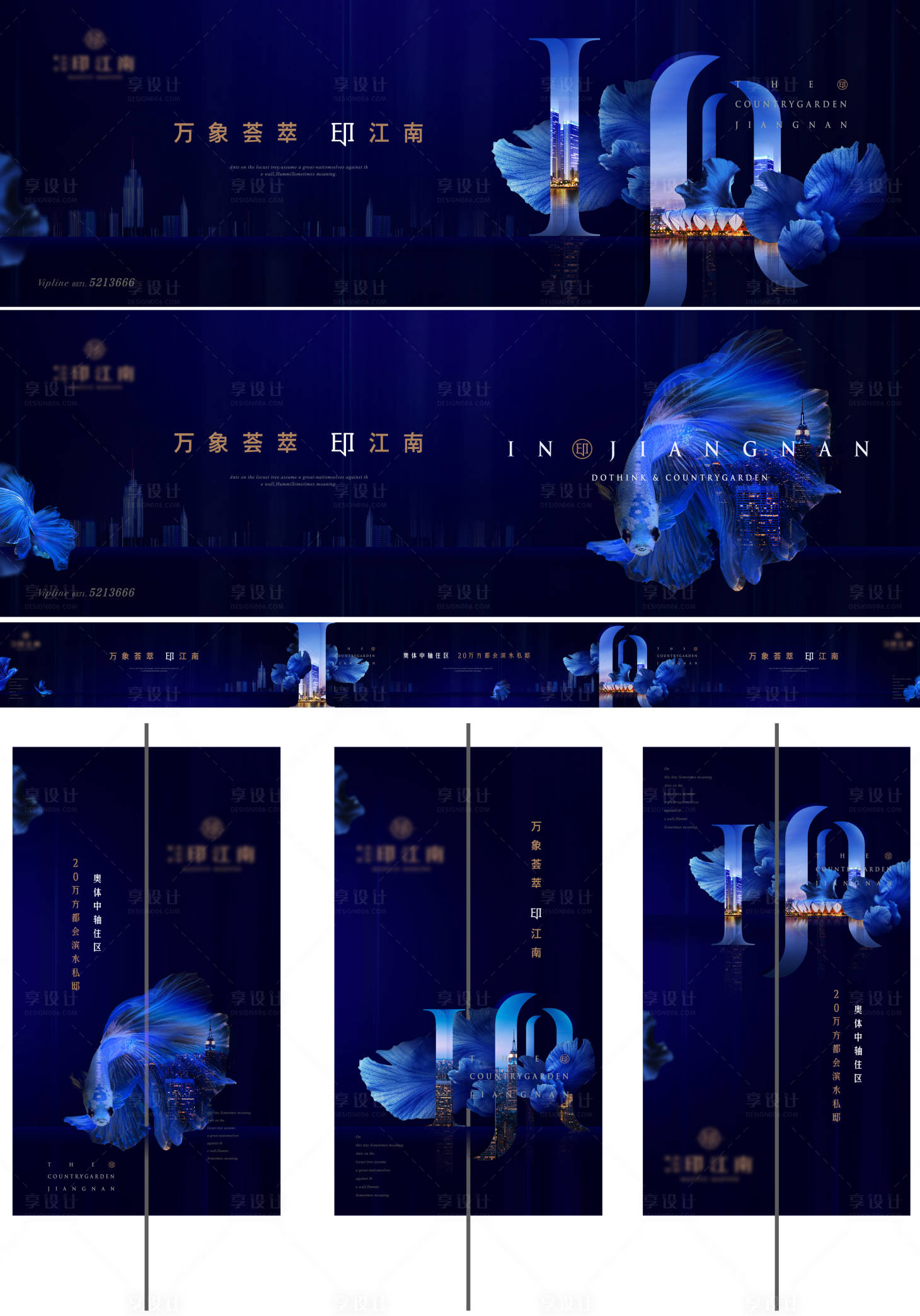 源文件下载【享设计】搜索编号：10690022720578534【中式大宅提报围挡道旗户外】