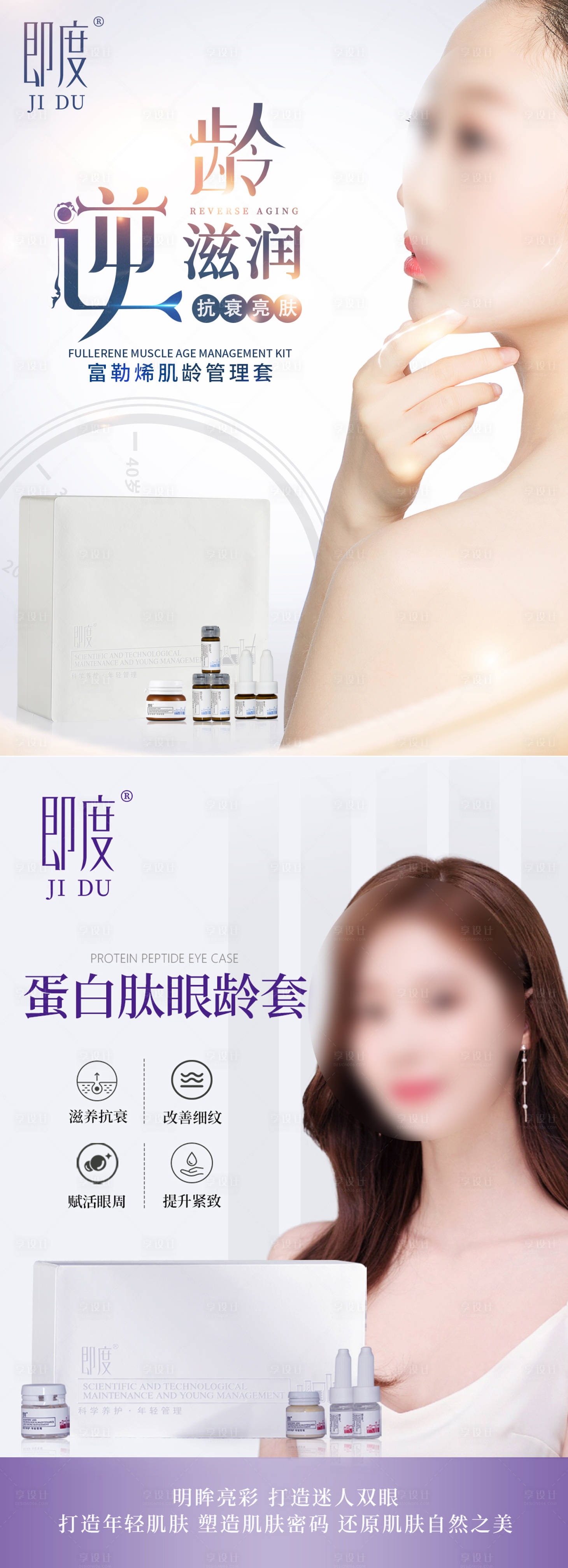 源文件下载【享设计】搜索编号：91570022394475448【套盒海报】