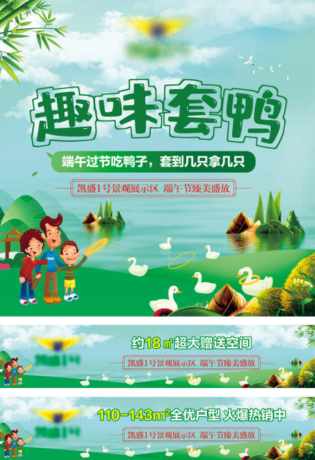 源文件下载【地产趣味套鸭 】编号：45420022705759549