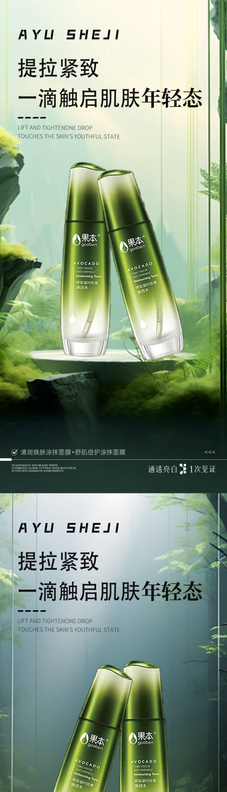 源文件下載【享設(shè)計】搜索編號：73150022910428611【護(hù)膚品化妝品系列海報】