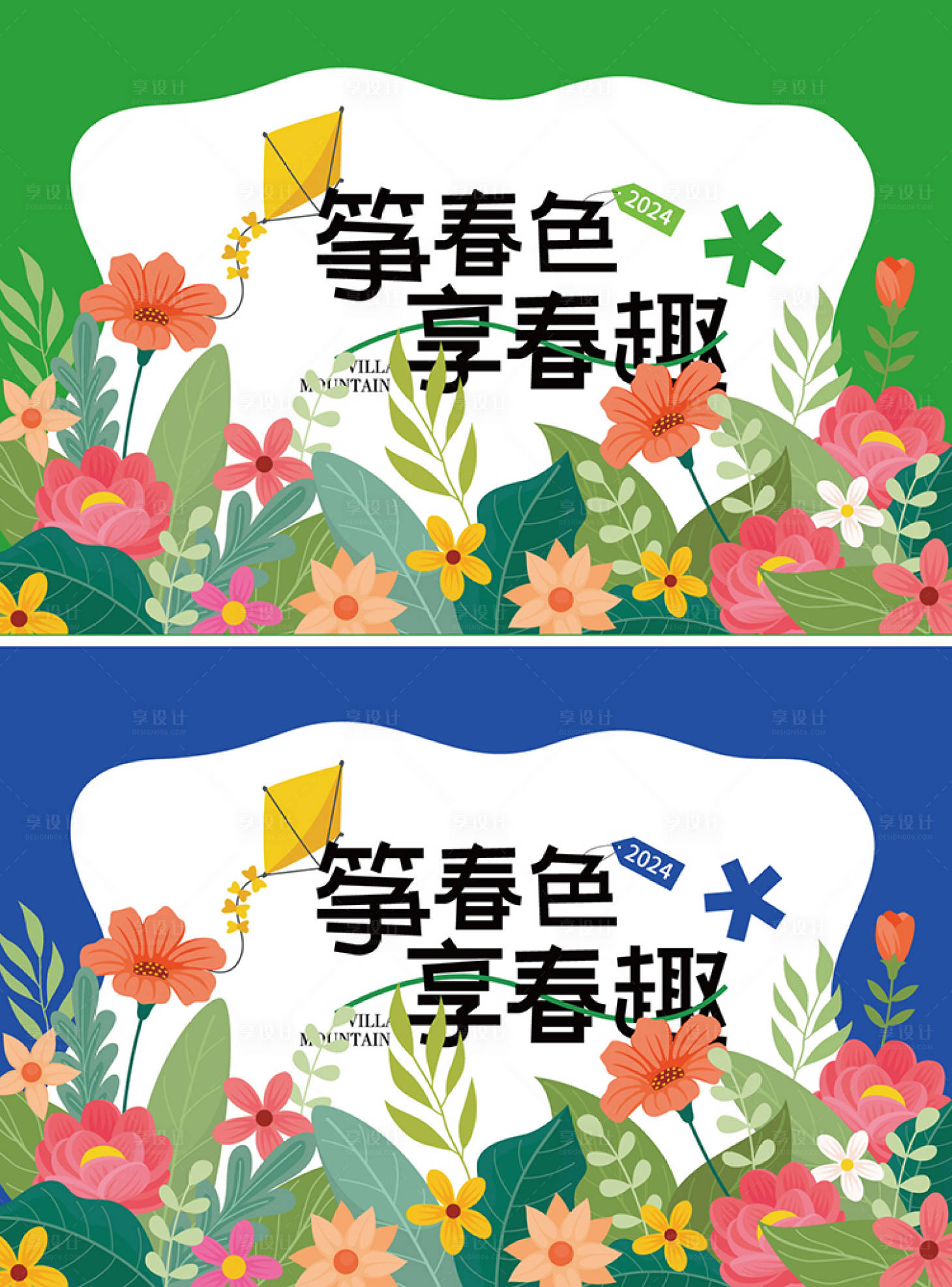源文件下載【享設(shè)計(jì)】搜索編號：79300022402606162【春暖花開露營活動(dòng)背景板】