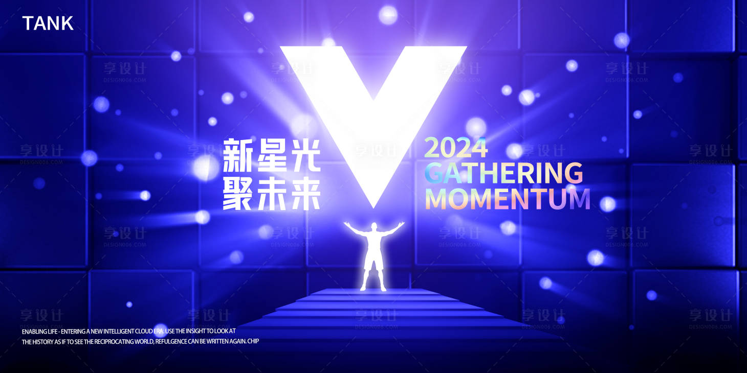 源文件下載【享設計】搜索編號：79700022689808053【科技會議背景板】