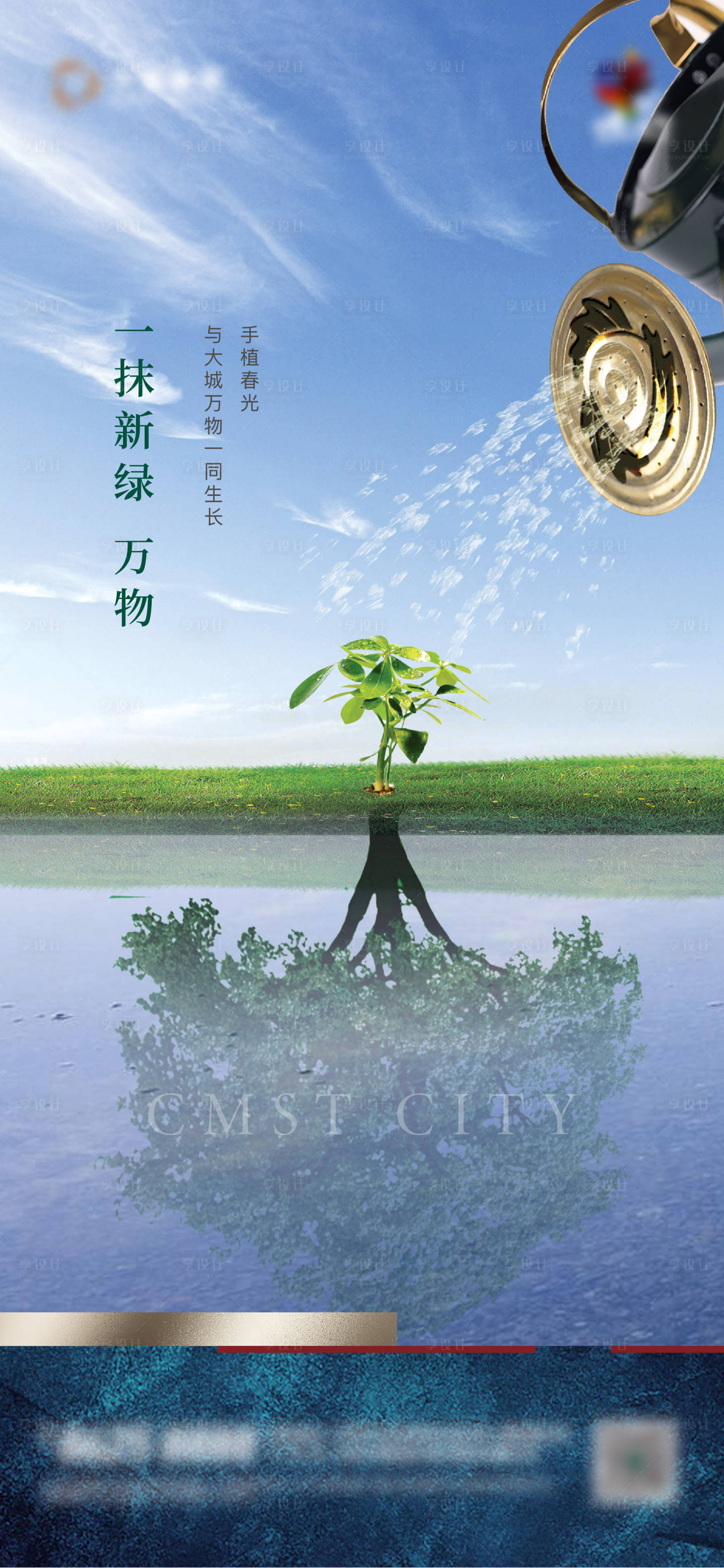 源文件下載【享設計】搜索編號：14690022469457928【植樹節】