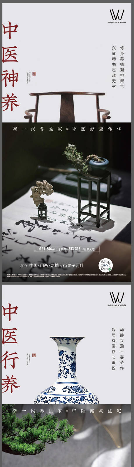源文件下载【地产活动】编号：54740022609607170