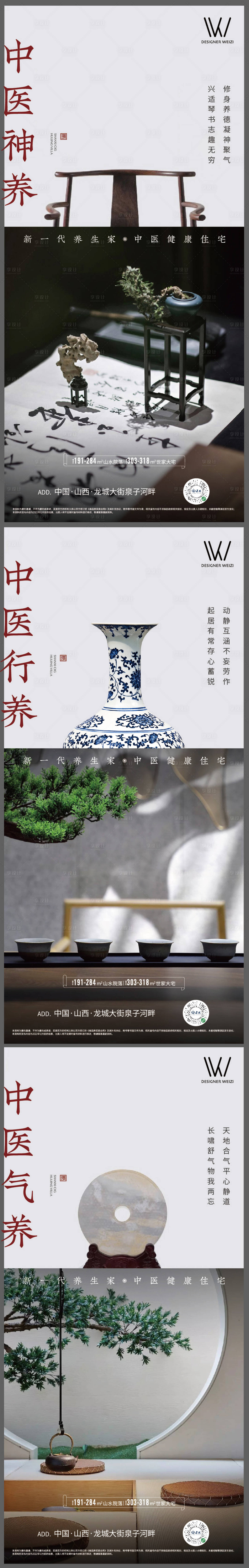 源文件下载【地产活动】编号：54740022609607170