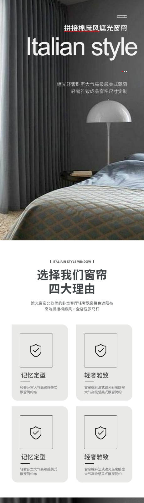 源文件下载【沙发窗帘布艺详情页】编号：61830022837714546
