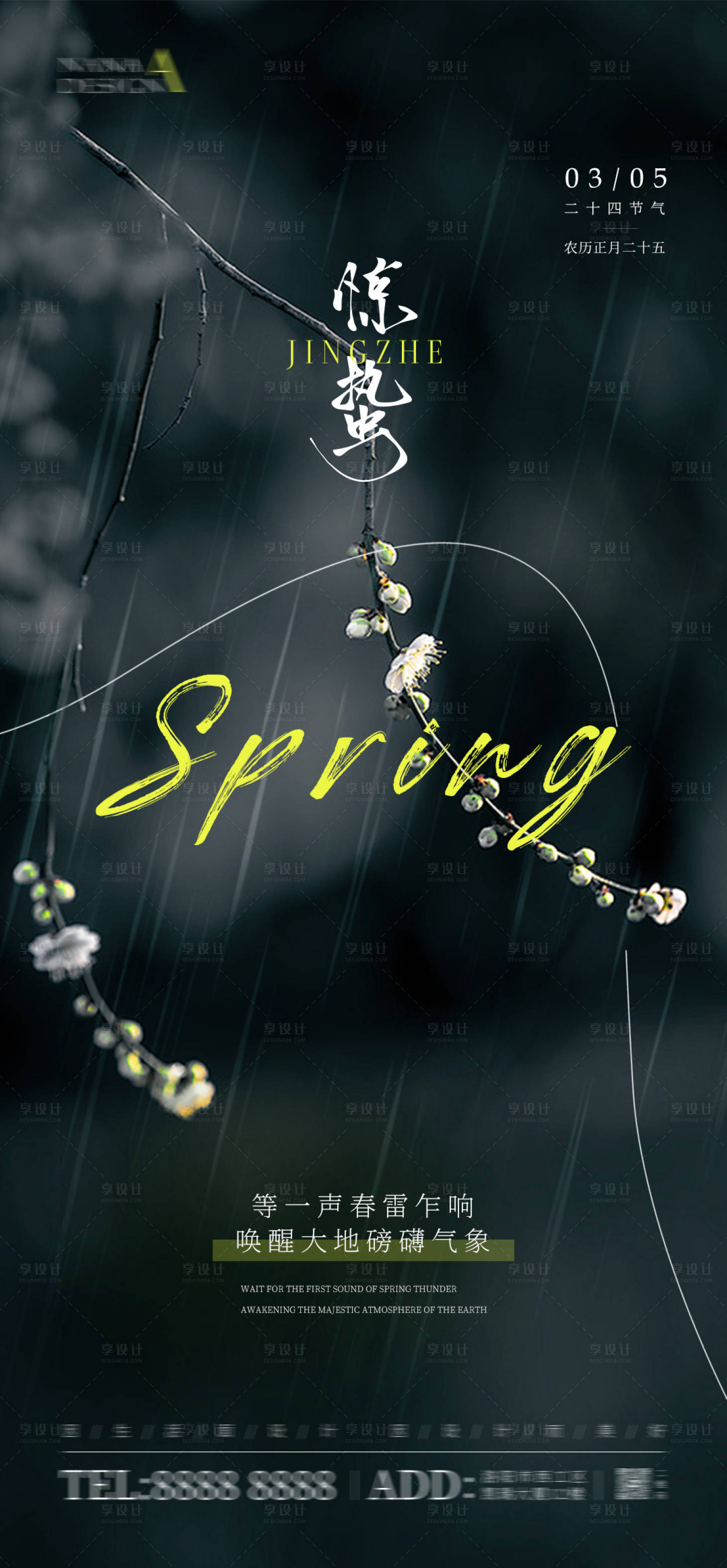 源文件下载【享设计】搜索编号：69600022246733946【惊蛰海报】