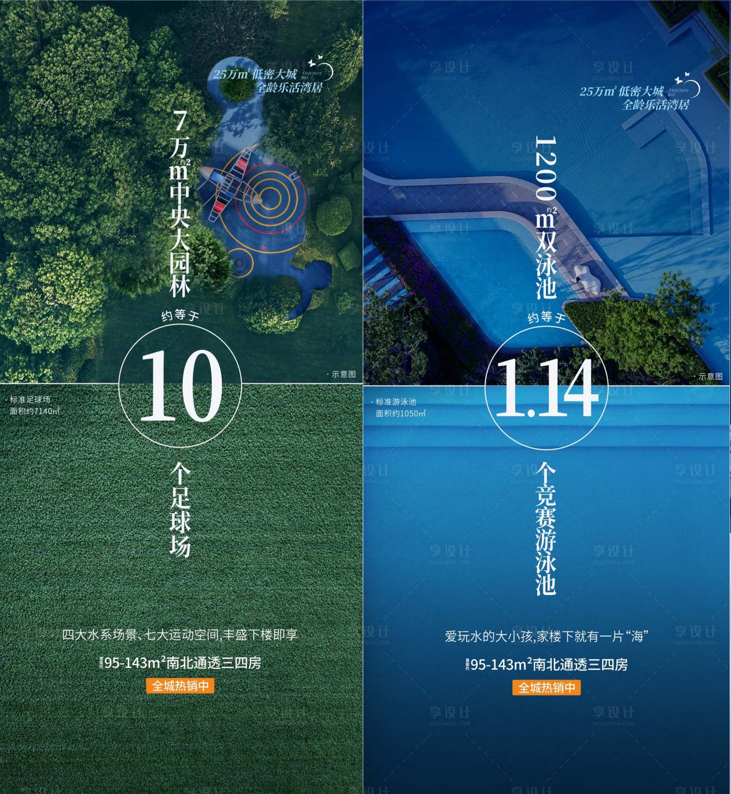 源文件下载【地产价值点系列海报】编号：47310022742432255