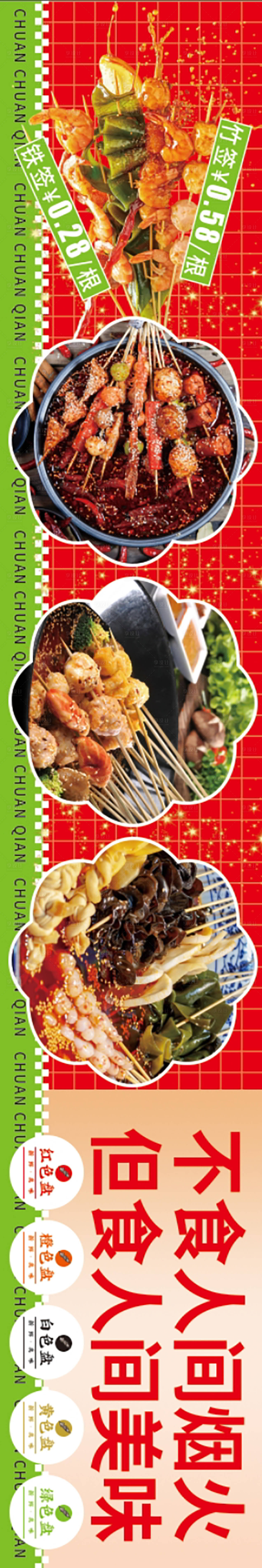 源文件下載【享設計】搜索編號：57400022163928577【美食海報】