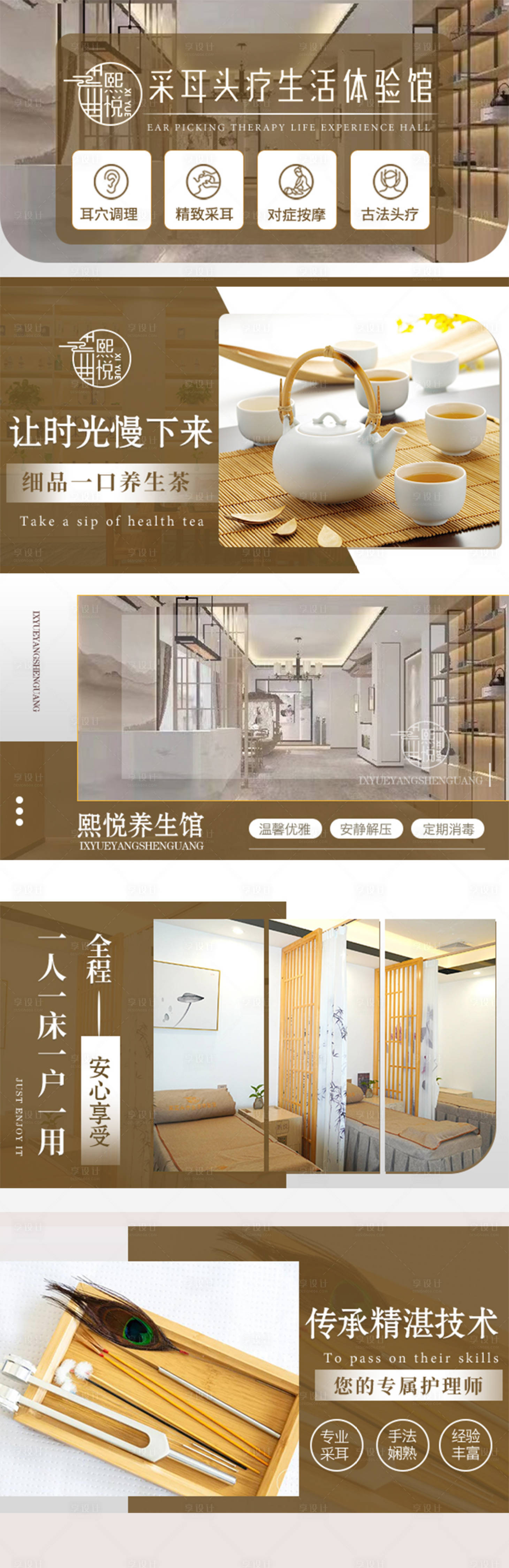 源文件下载【休闲美团按摩沐足SP轮播海报广告设计】编号：74710022578517656