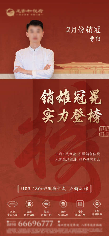 源文件下载【中式人物销冠】编号：60970022591942205