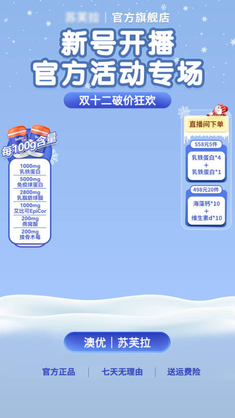 源文件下载【直播间素材海报】编号：92150022727011771
