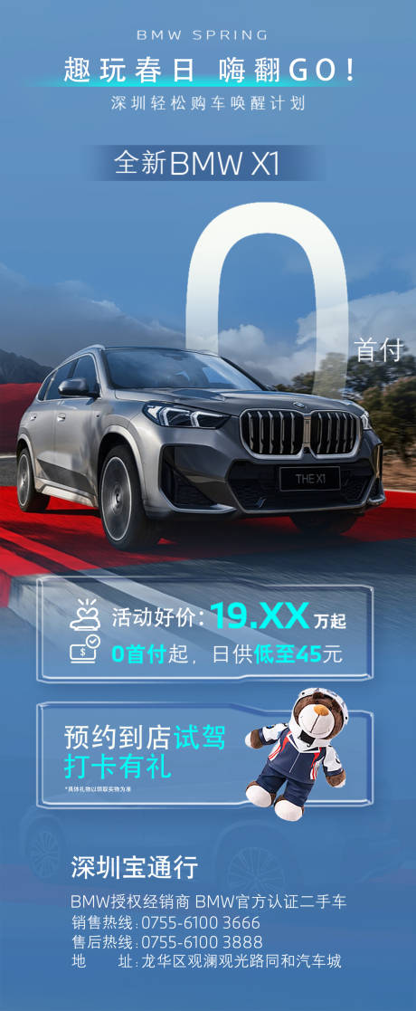 源文件下载【汽车活动团购长图海报】编号：52260022678792109