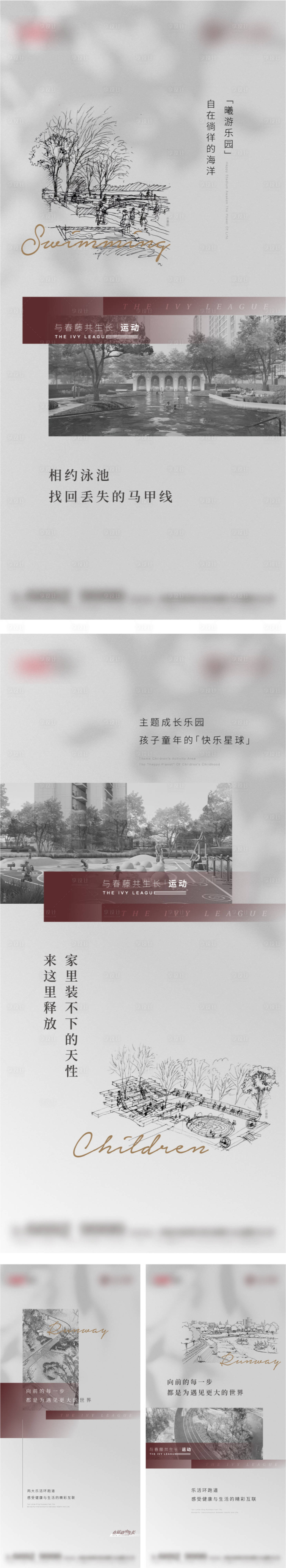 源文件下載【享設計】搜索編號：69870022917957971【房地產景觀價值點系列海報】