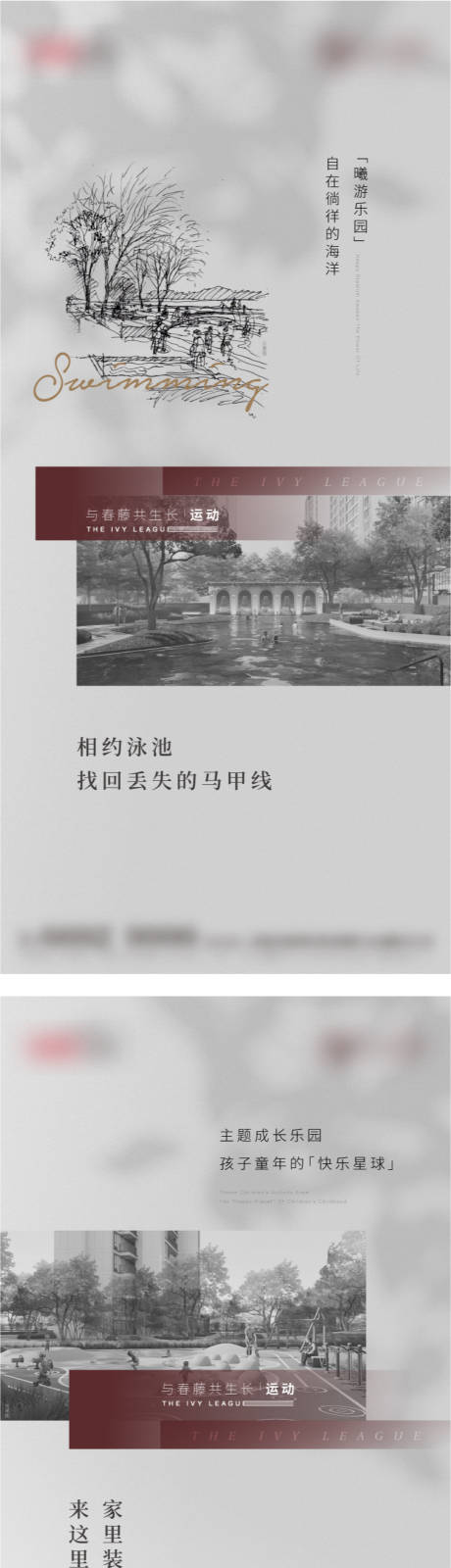 源文件下载【房地产景观价值点系列海报】编号：69870022917957971