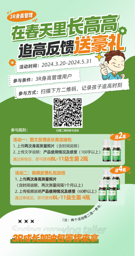 源文件下載【享設(shè)計(jì)】搜索編號(hào)：55430022828451278【春分送豪禮海報(bào)】