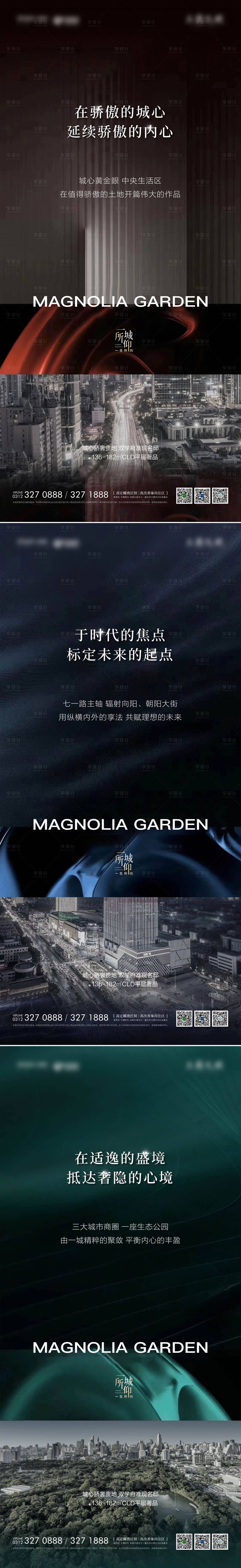 源文件下载【享设计】搜索编号：62370022313436217【区域价值稿 】