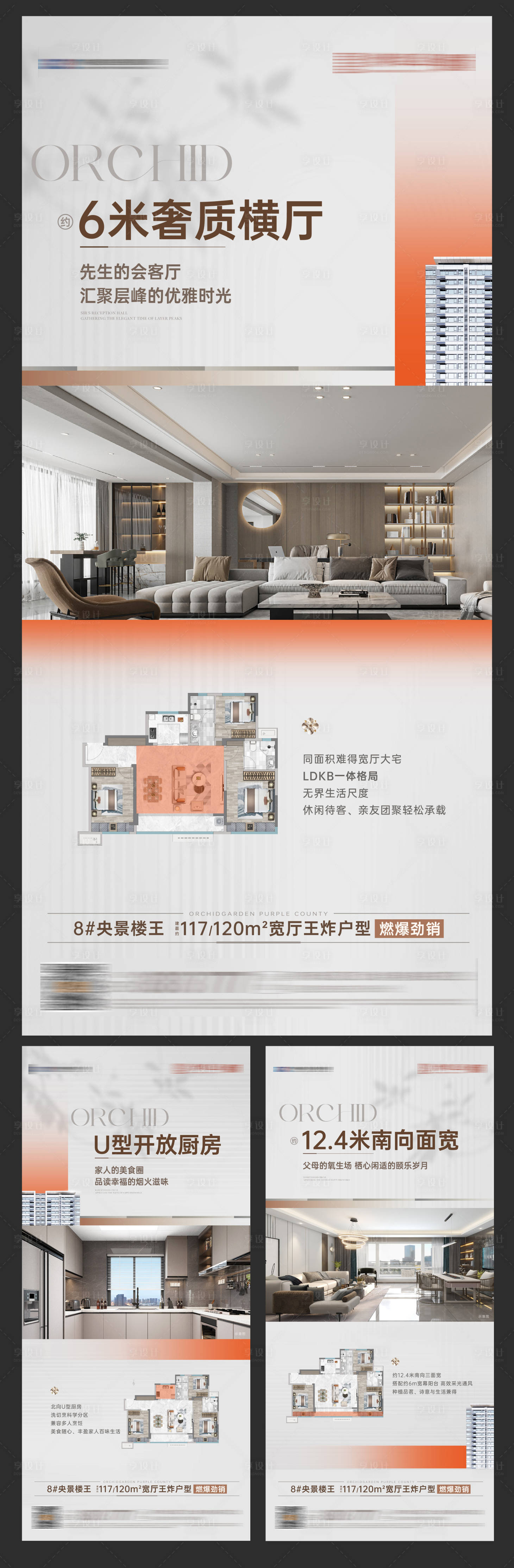 源文件下载【地产价值点海报】编号：34340022862449653