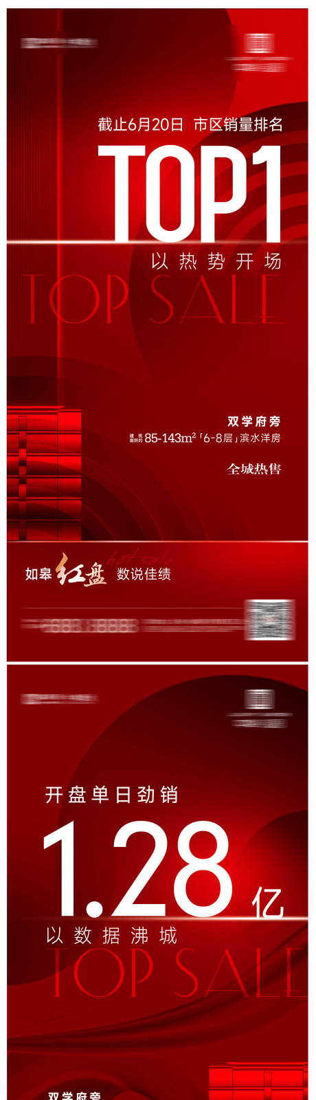 源文件下載【地產(chǎn)大字報(bào)】編號(hào)：45610022731441082