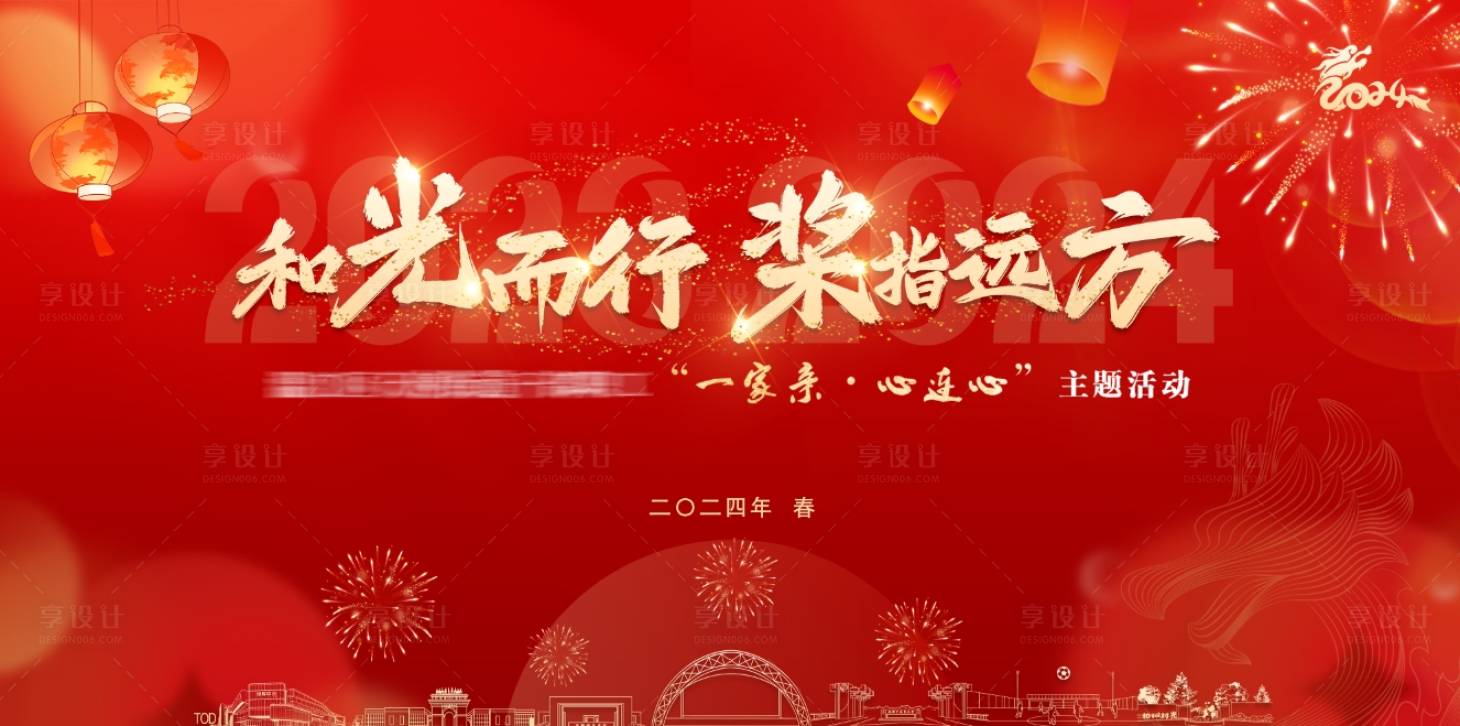源文件下載【享設計】搜索編號：37200022339842085【年會表彰活動】